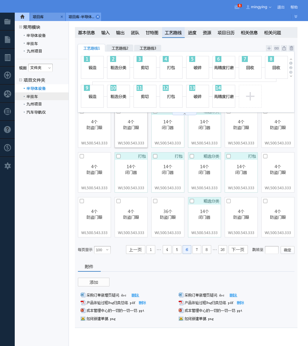erp培训之工艺路线