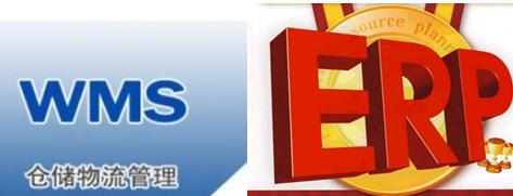 为什么说ERP系统库存功能必将被专业WMS系统代替